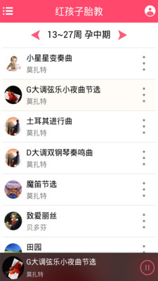 红孩子胎教 红孩子胎教