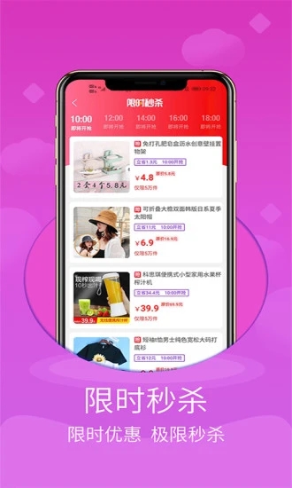 聚享买 聚享买