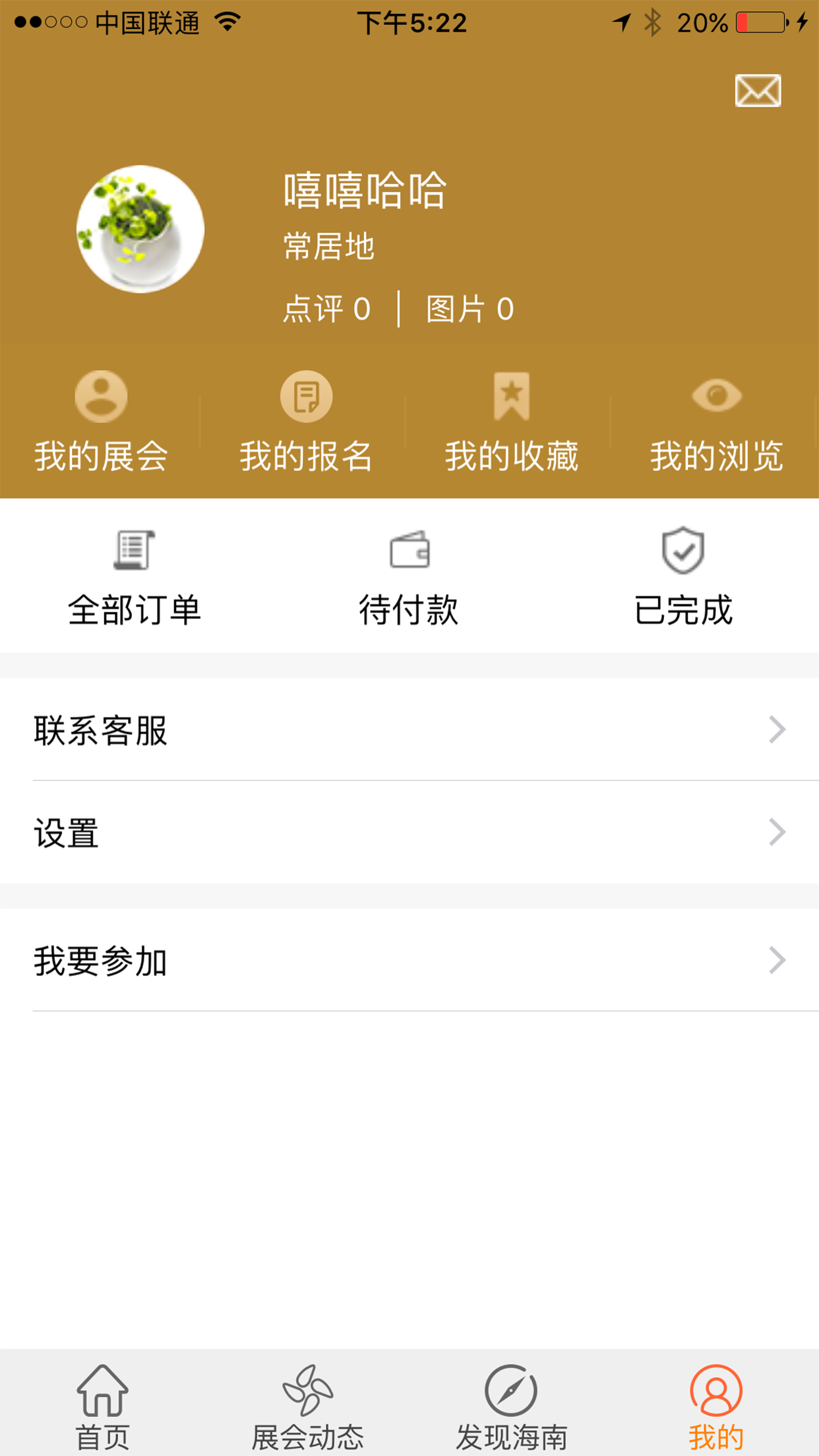 云展会