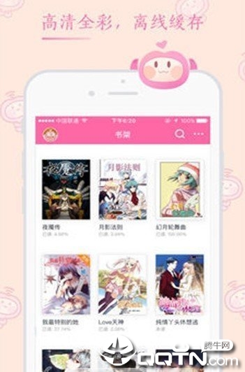 布丁漫画