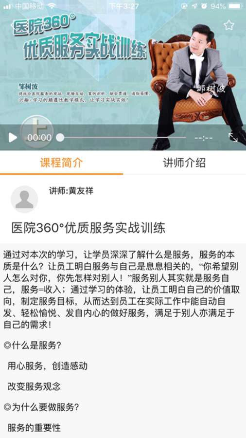 医界学院