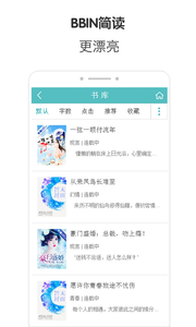 BBIN简读