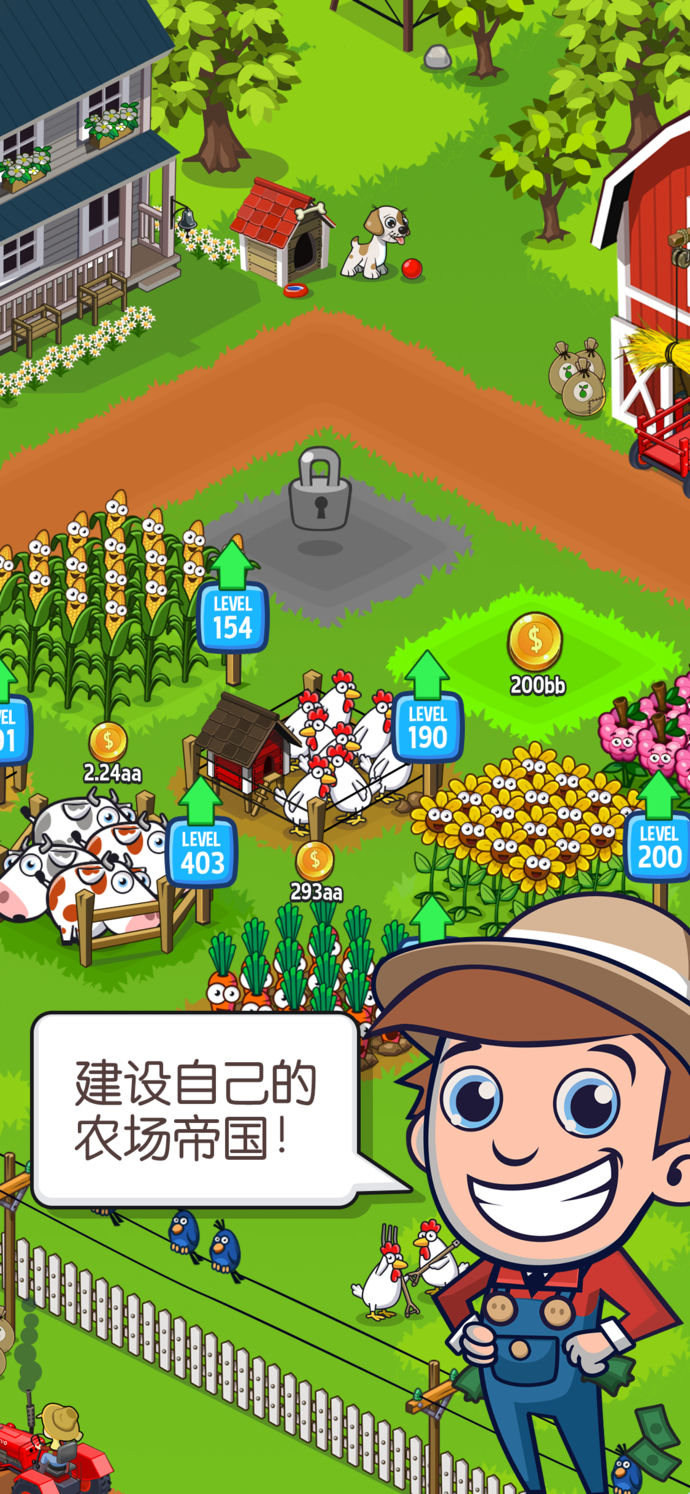 Idle Farming(闲置的农场帝国)