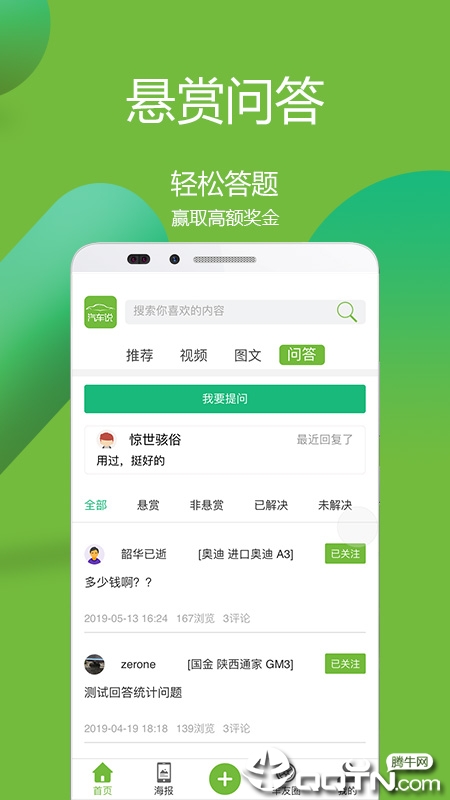 汽车说 汽车说