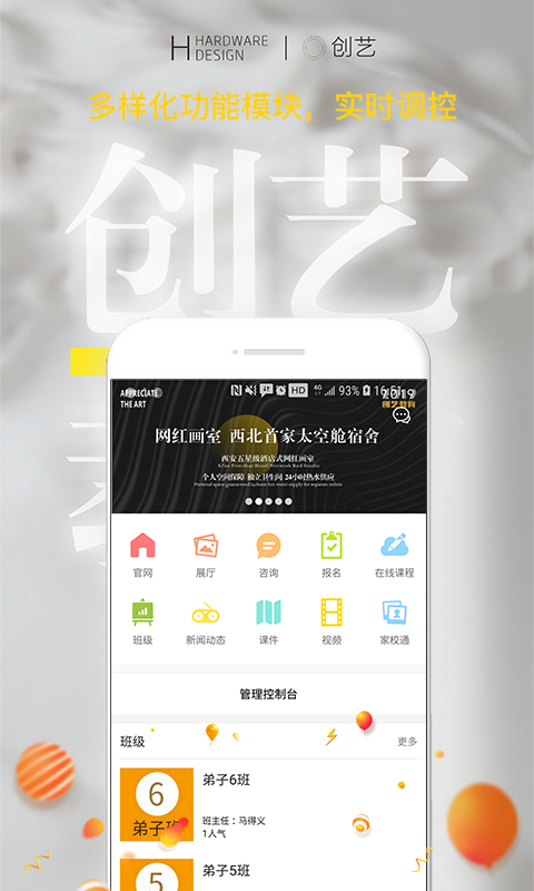 创艺教育