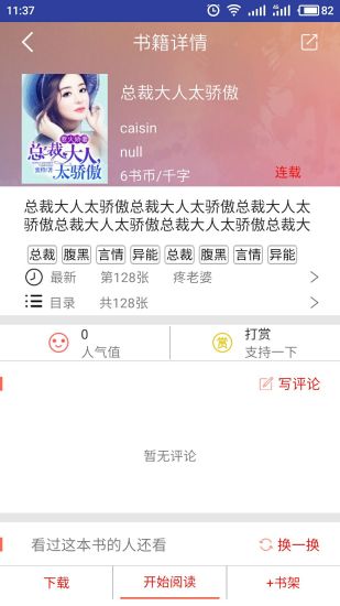 闲逸书栈 闲逸书栈