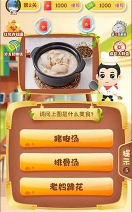 美食保卫战