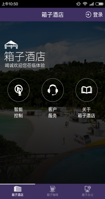 箱子客 箱子客