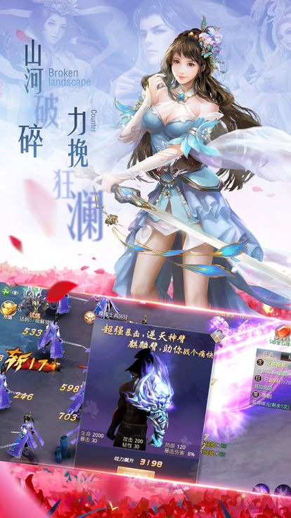 青莲剑说