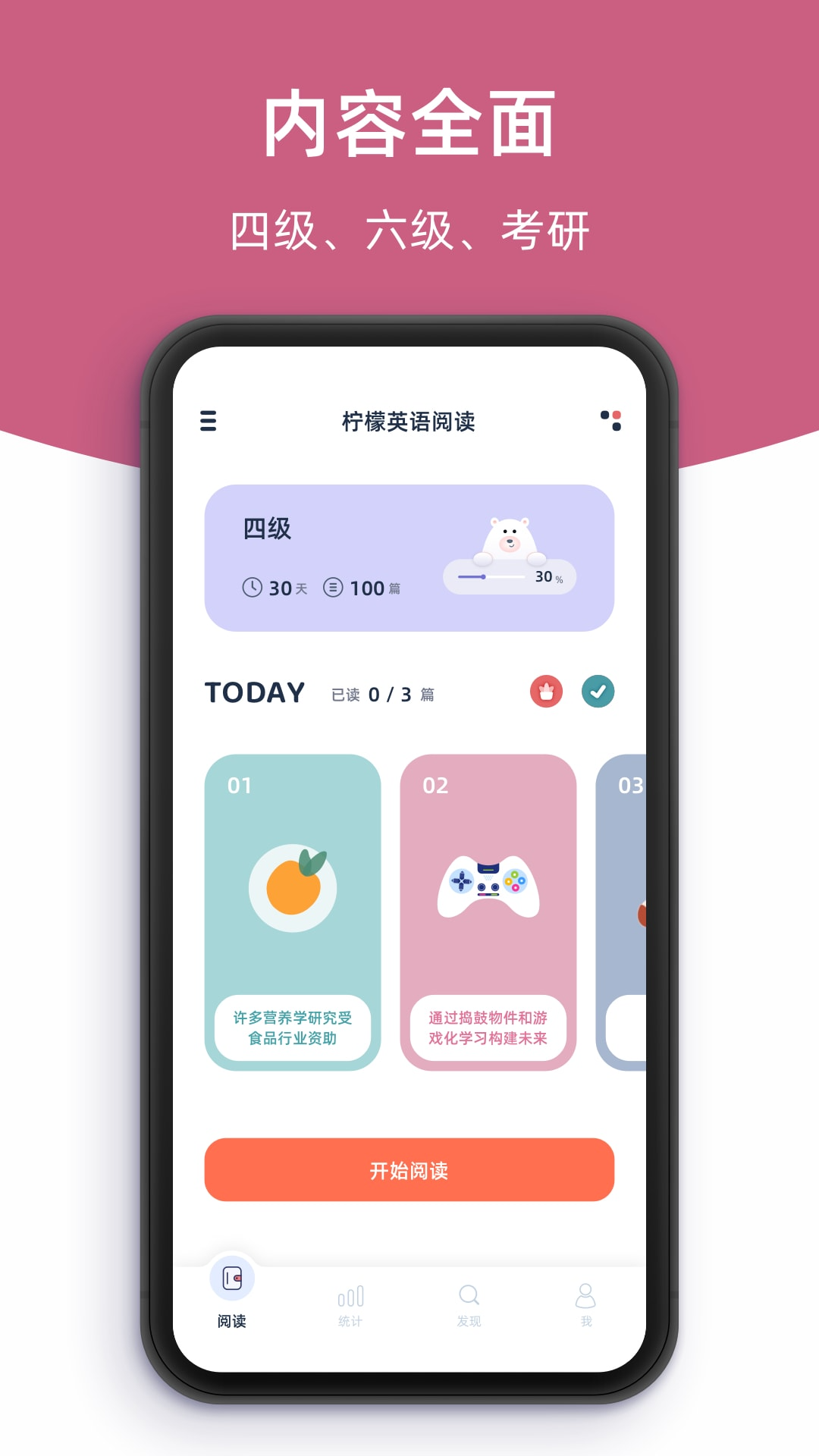 柠檬英语阅读 柠檬英语阅读
