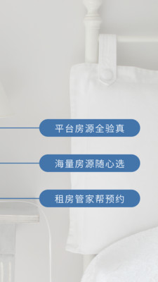 嗨住租房-租房特惠 嗨住租房-租房特惠