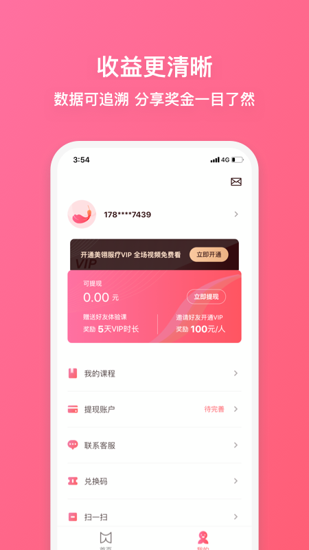 服疗学院