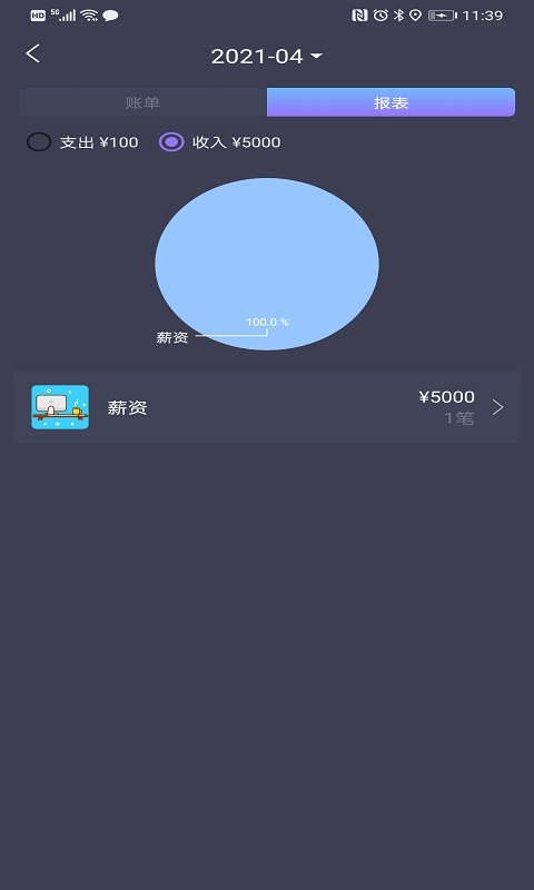 记账达人 记账达人