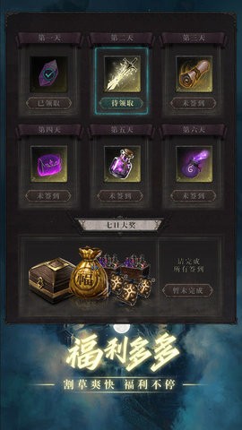 黑创世纪:重启
