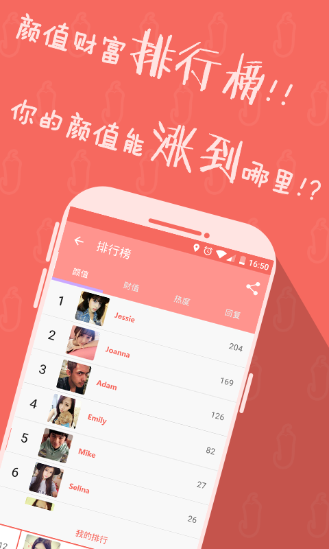 椒椒交友app下载 椒椒交友app下载