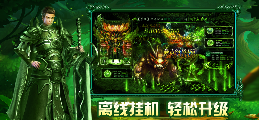 传世归来加强版 传世归来加强版