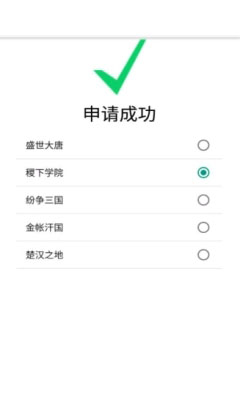 CF手游体验服申请器