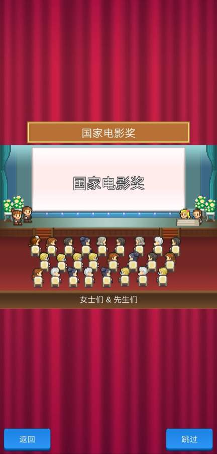 电影工作室物语(Silver Screen Story) 电影工作室物语(Silver Screen Story)