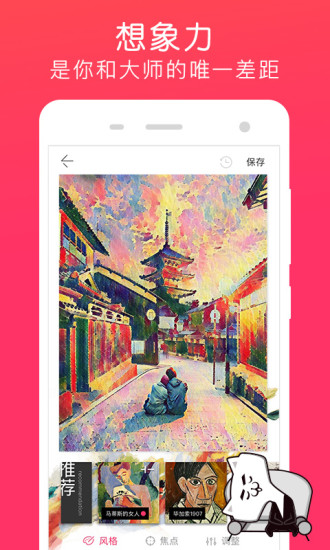 Versa相机下载