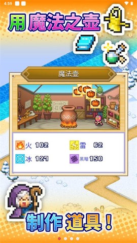 冒险村物语2内置菜单版 冒险村物语2内置菜单版