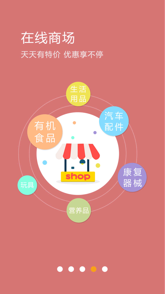 金穗云商