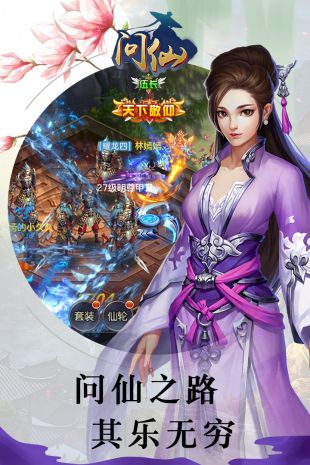 问仙语录