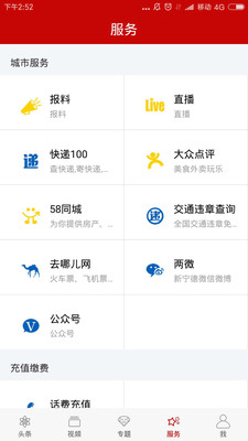 智慧临安