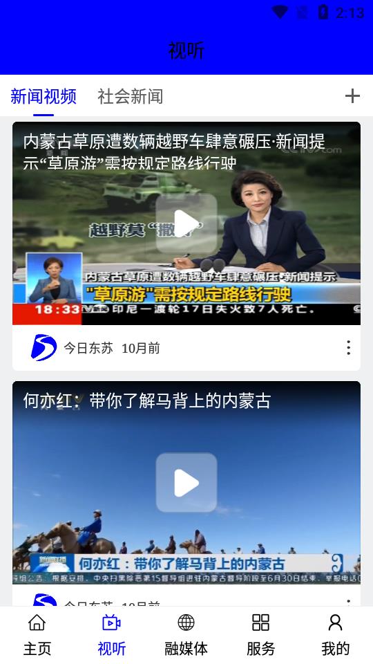 今日东苏
