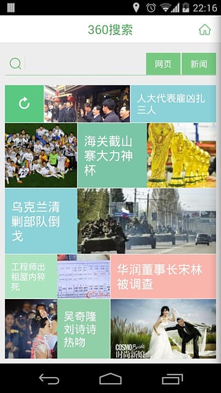 360新闻