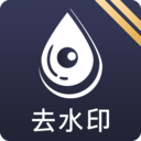 抖抖去水印工具