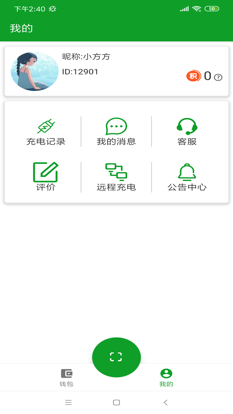 绿方块