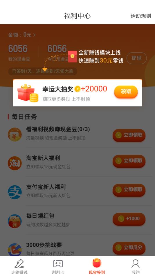 趣专享福利版