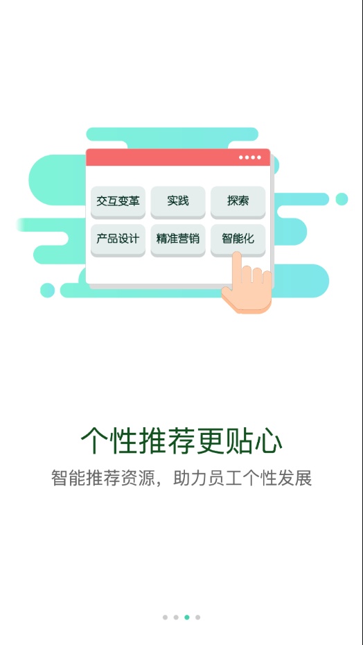 建工e学
