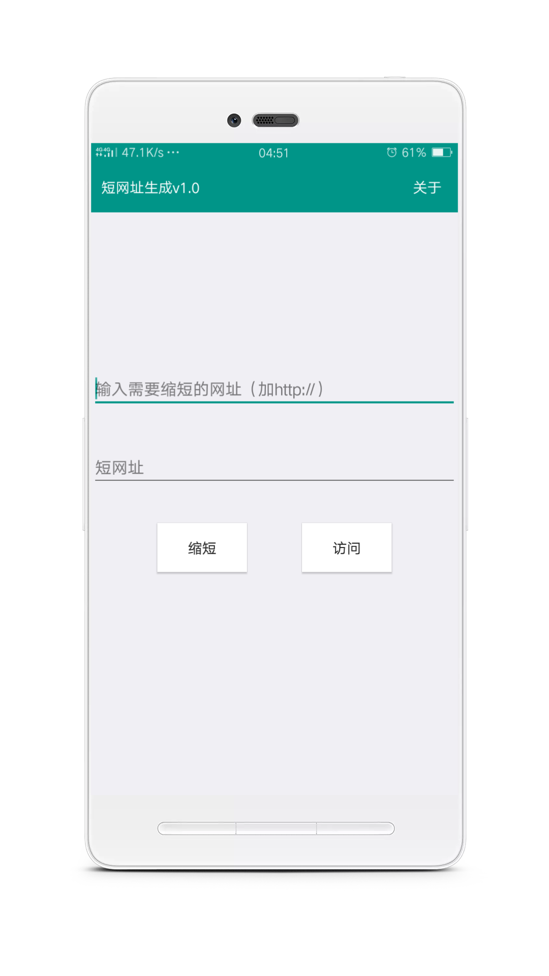 短网址生成器下载