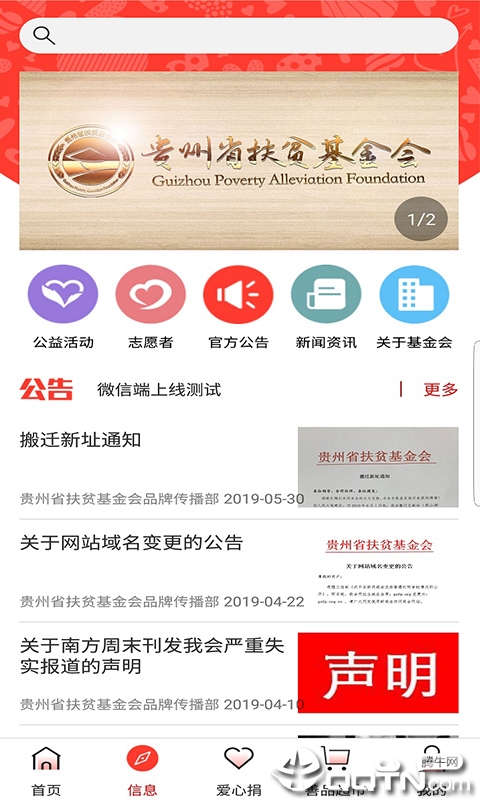 贵州扶贫