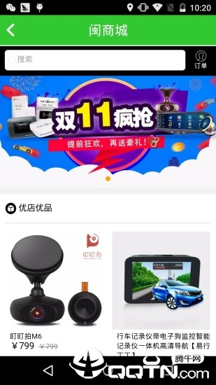 闽通宝 闽通宝