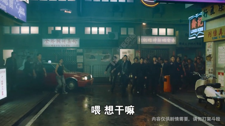 靓坤传奇