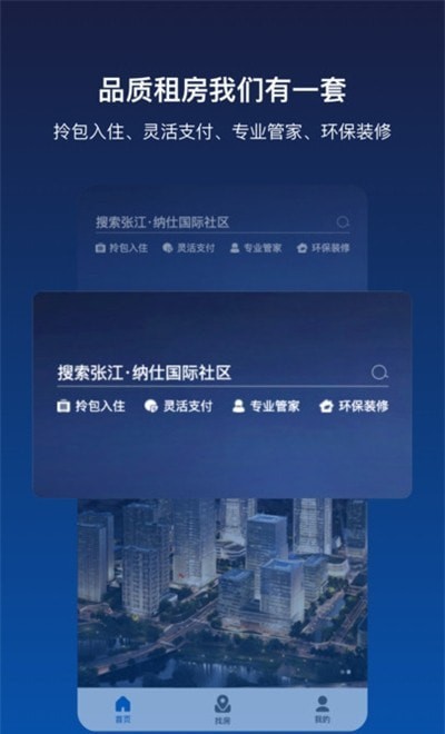张江纳仕