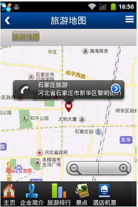 中国旅游网 中国旅游网