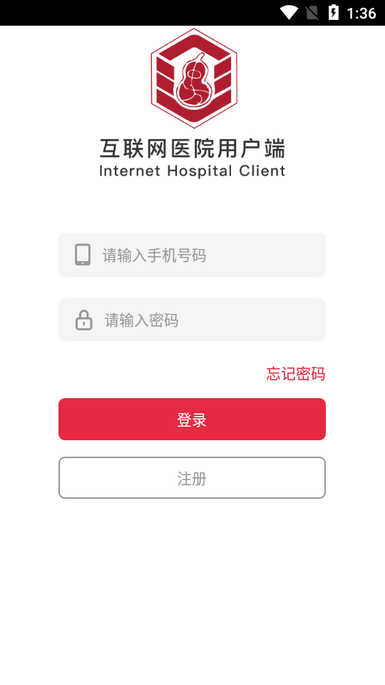 互联网医院用户端