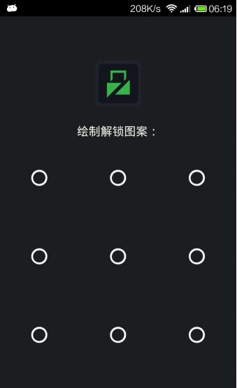 程序锁 程序锁