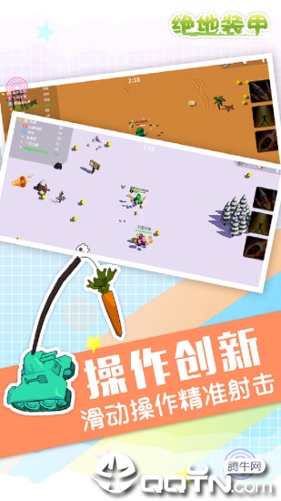 绝地装甲 绝地装甲