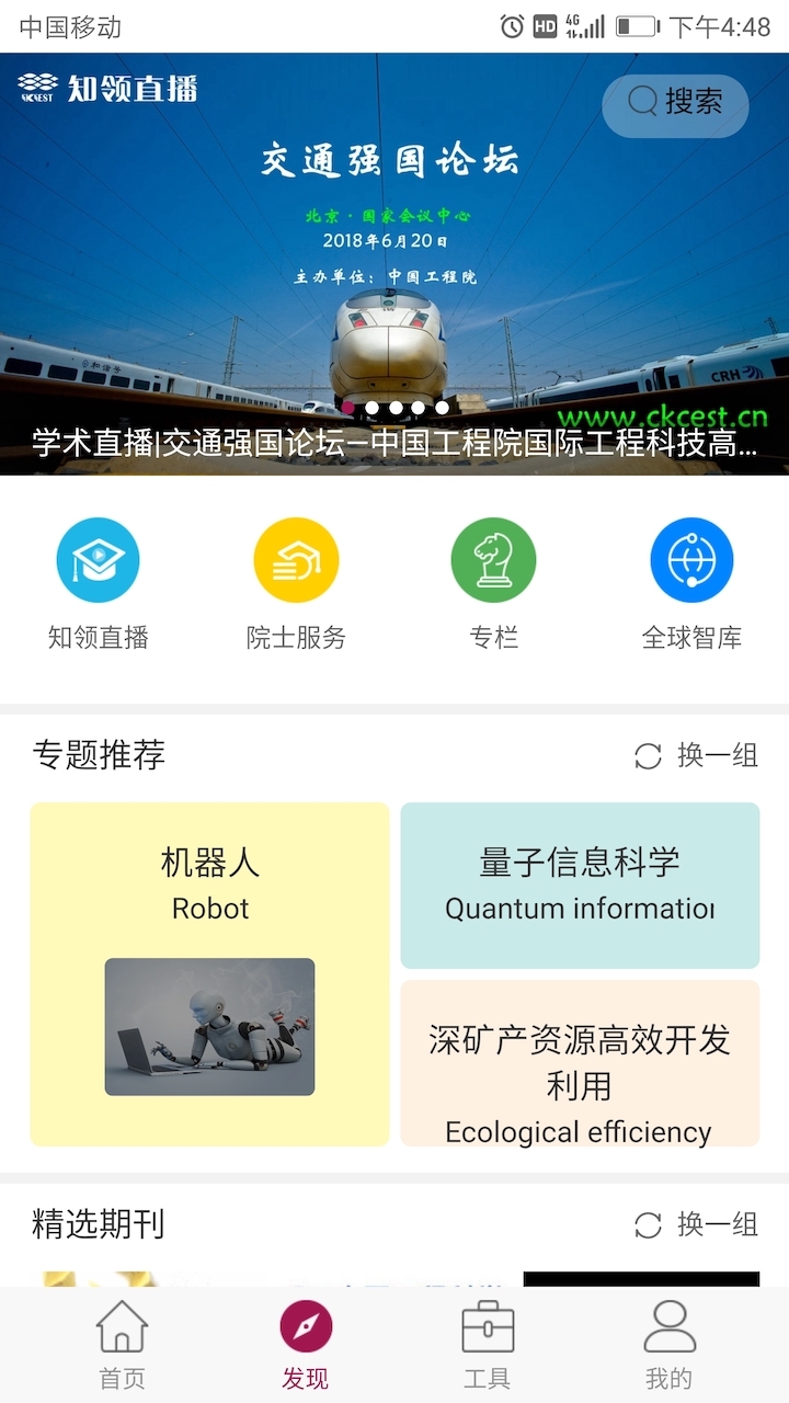知领