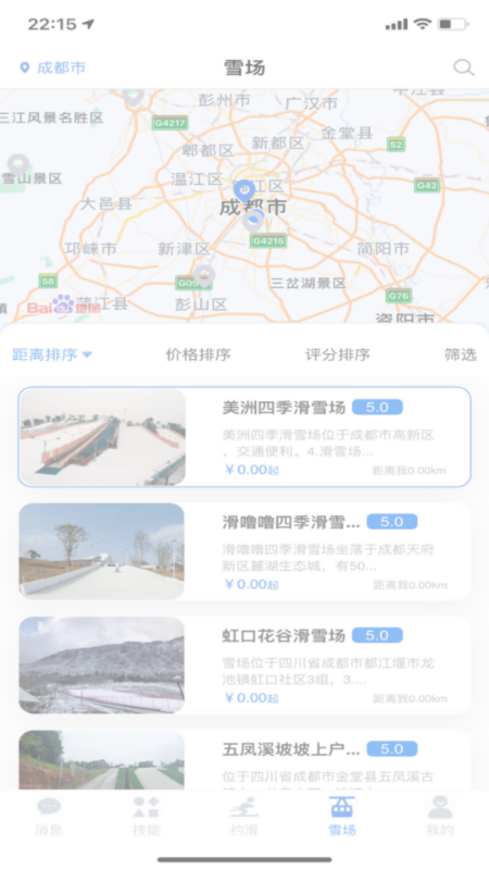 约滑 约滑