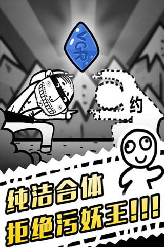 愚公移山3智叟的反击 愚公移山3智叟的反击