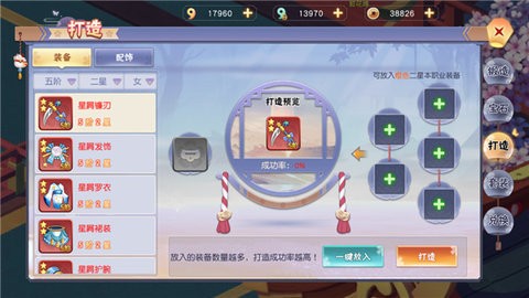 忍者大乱斗 忍者大乱斗