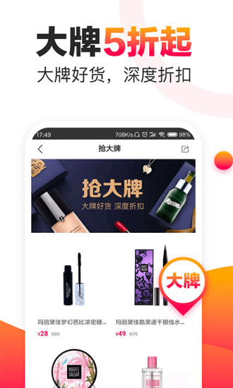 聚优惠 聚优惠