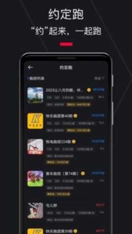 悦跑圈app最新正版 悦跑圈app最新正版