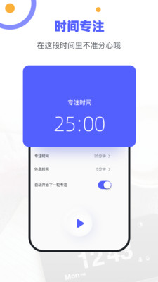 时间规划管理