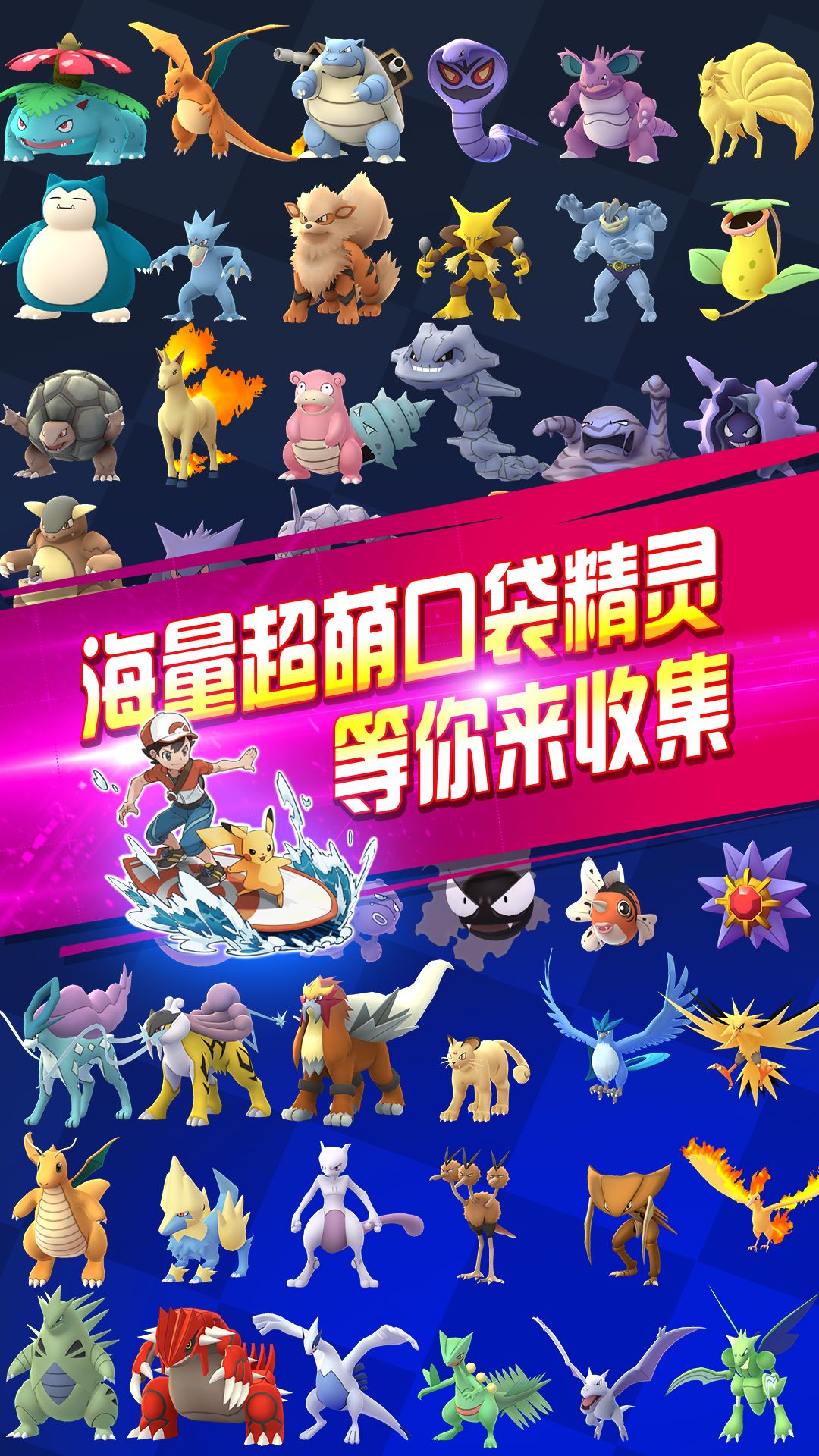 精灵驯化师